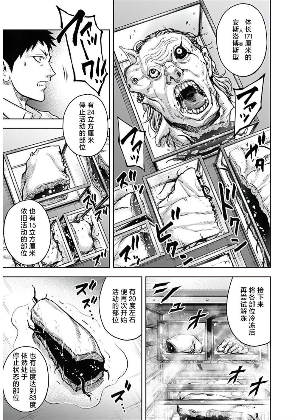 第22话