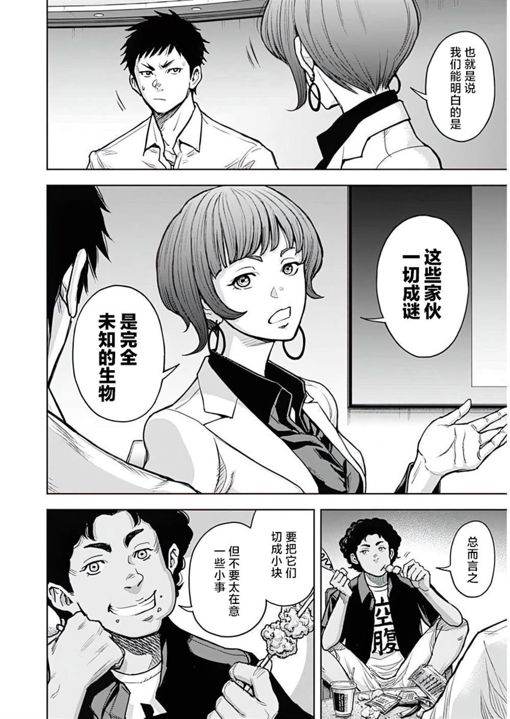 第22话