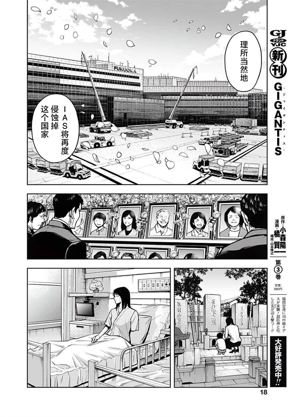 第22话