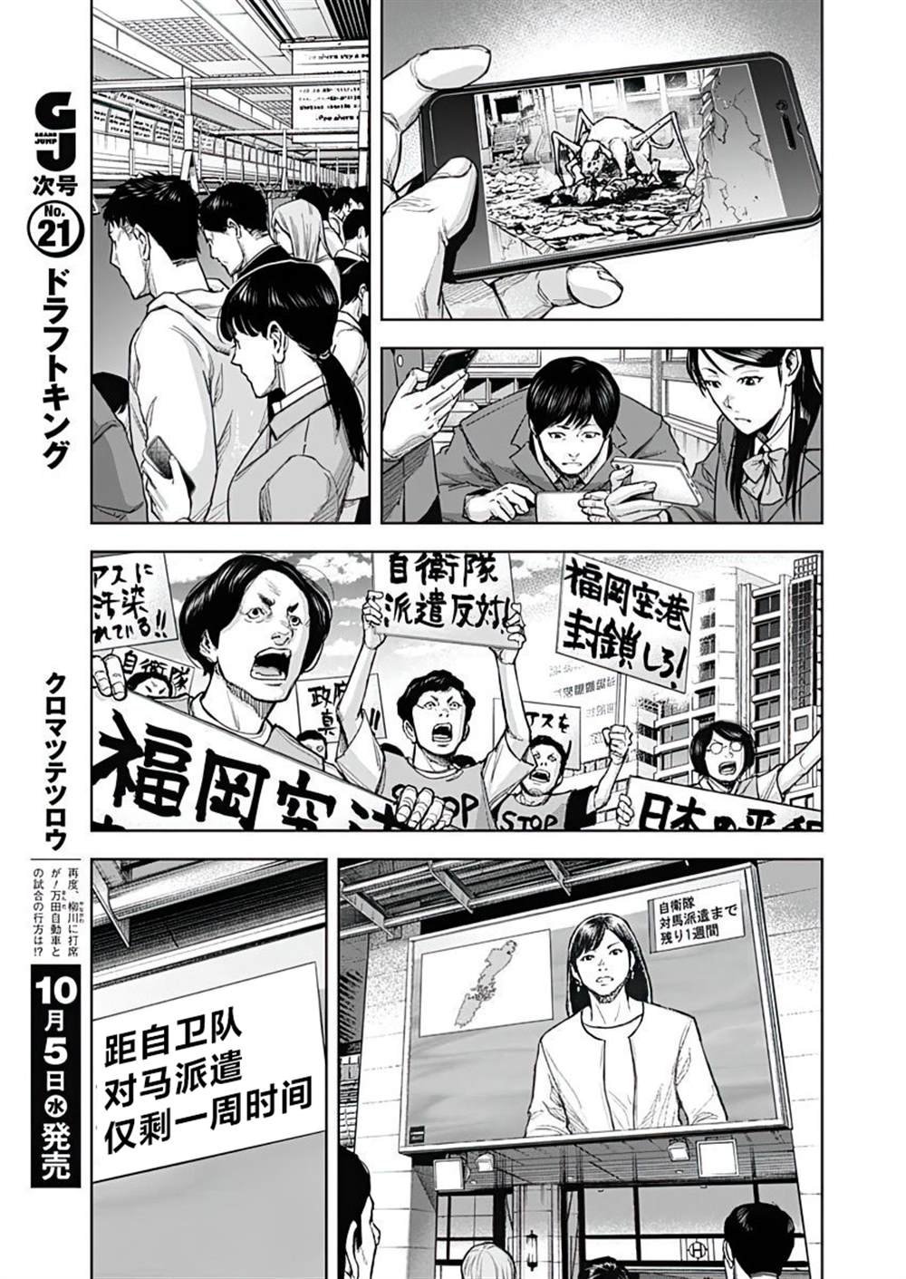第22话