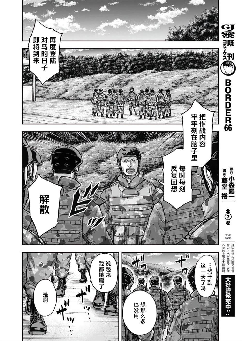 第22话