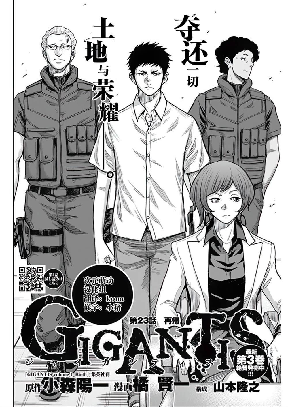 第23话