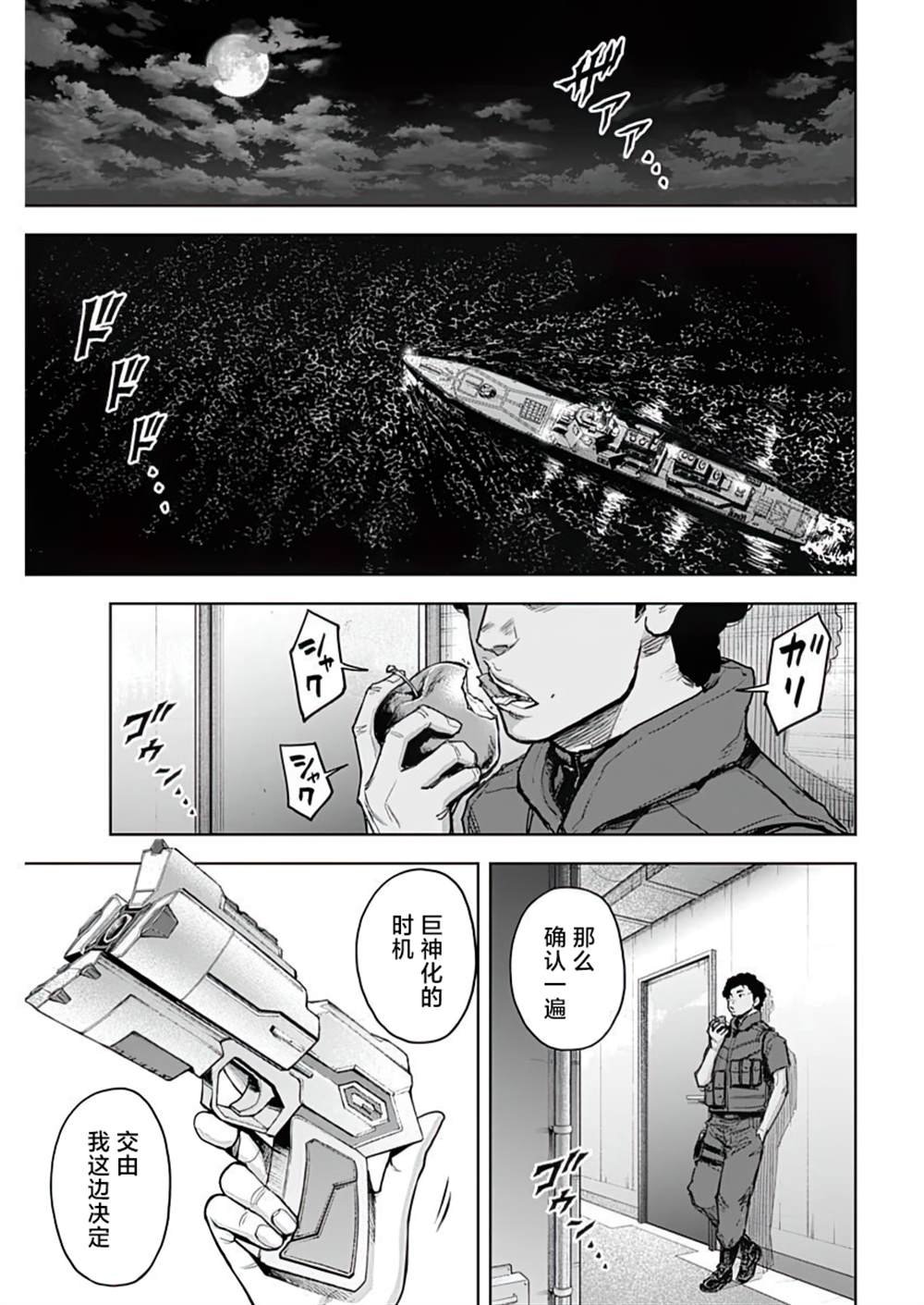 第23话