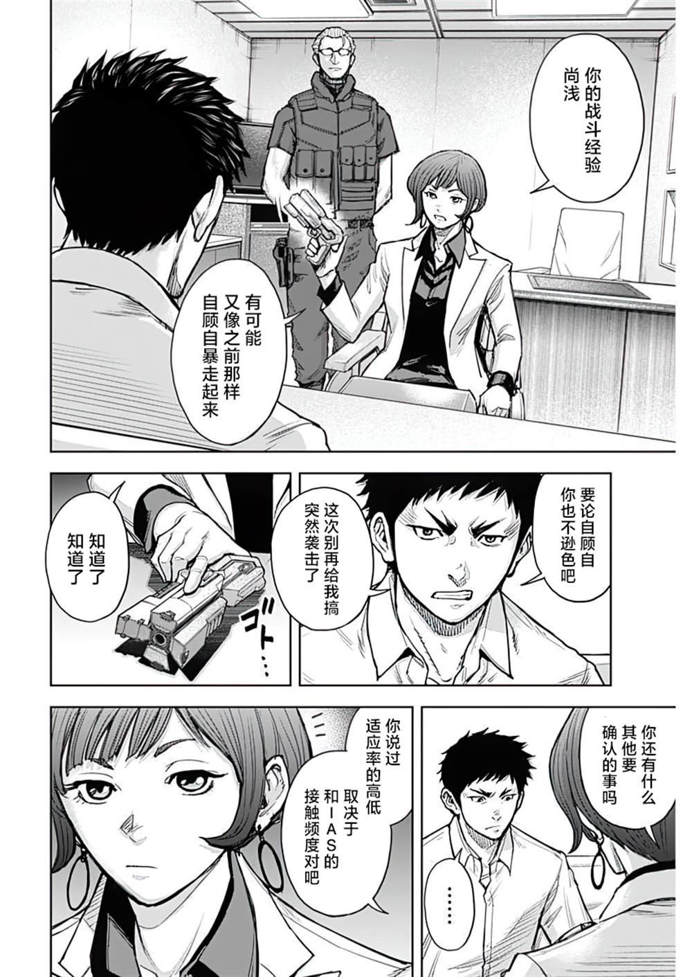 第23话