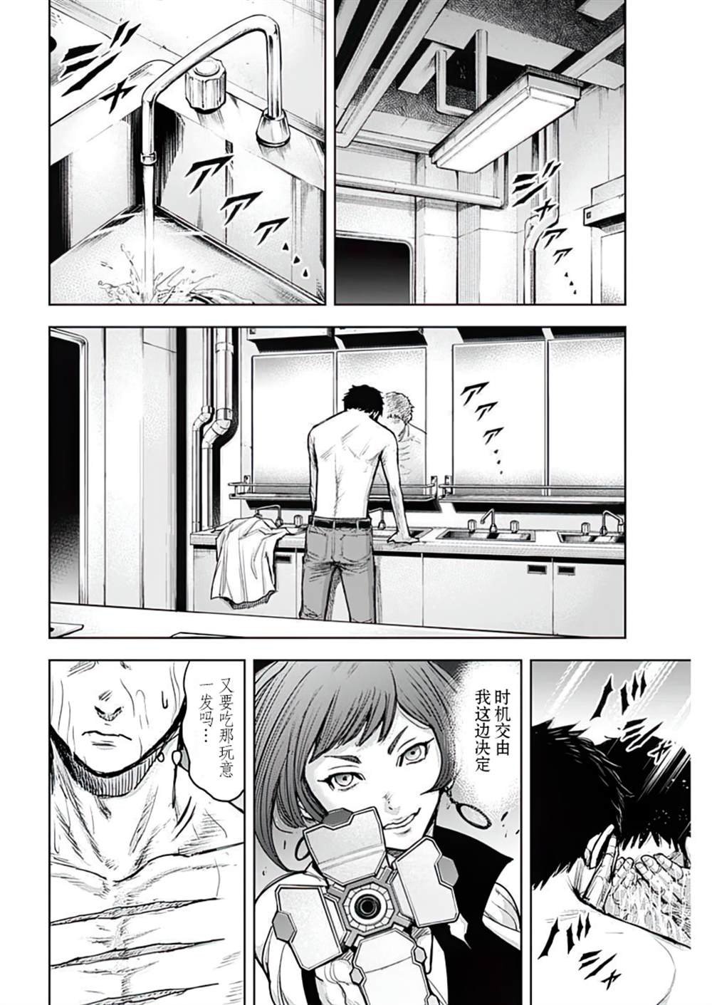 第23话