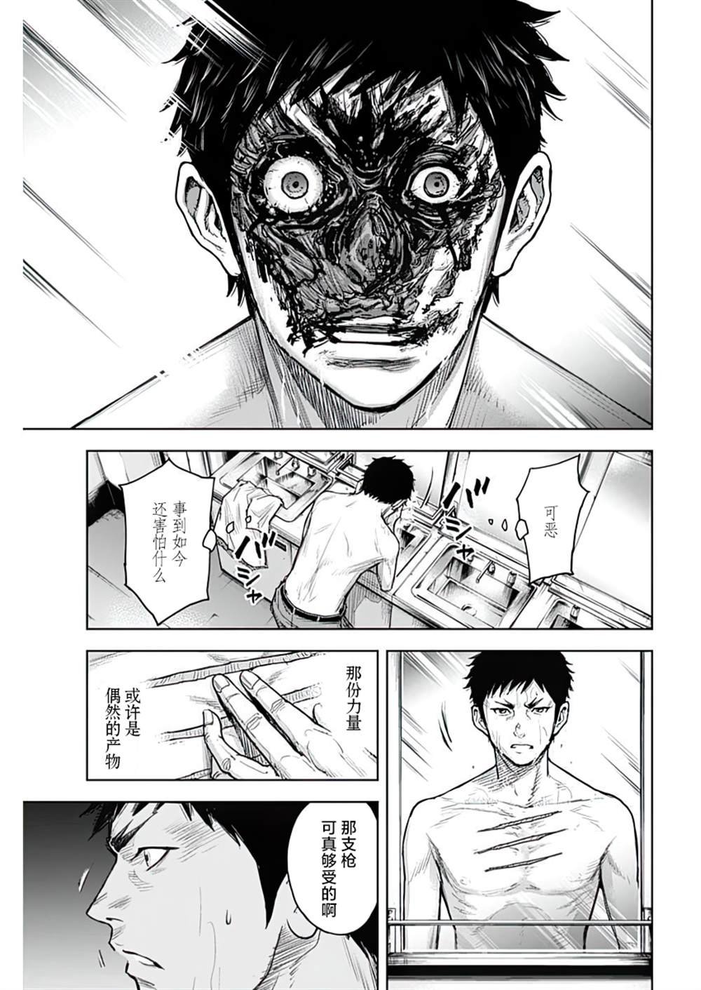 第23话