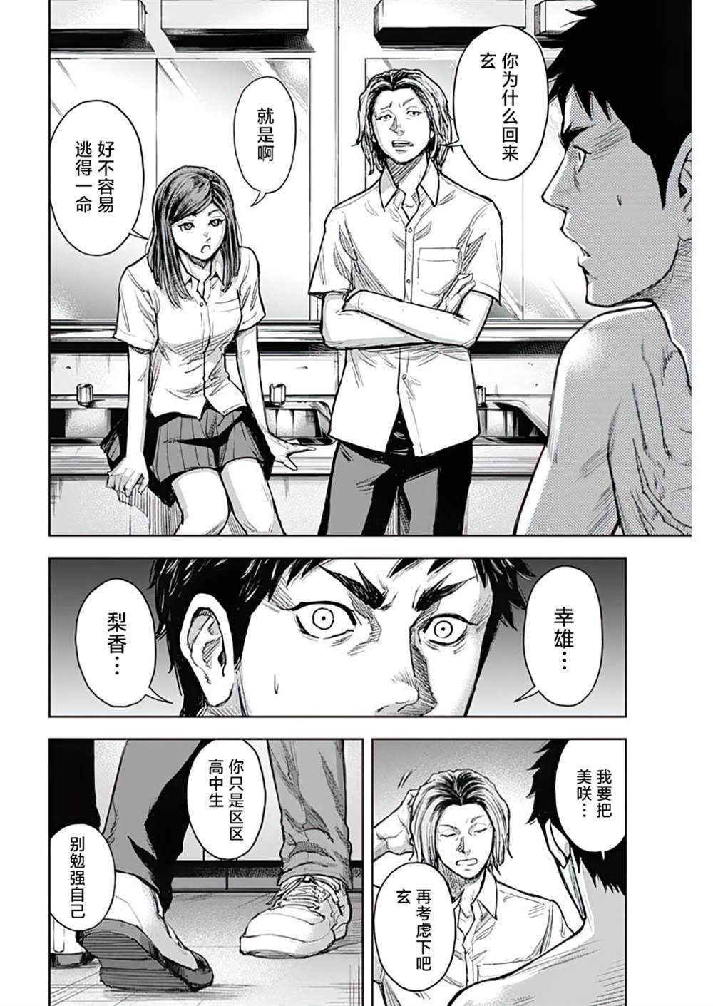 第23话