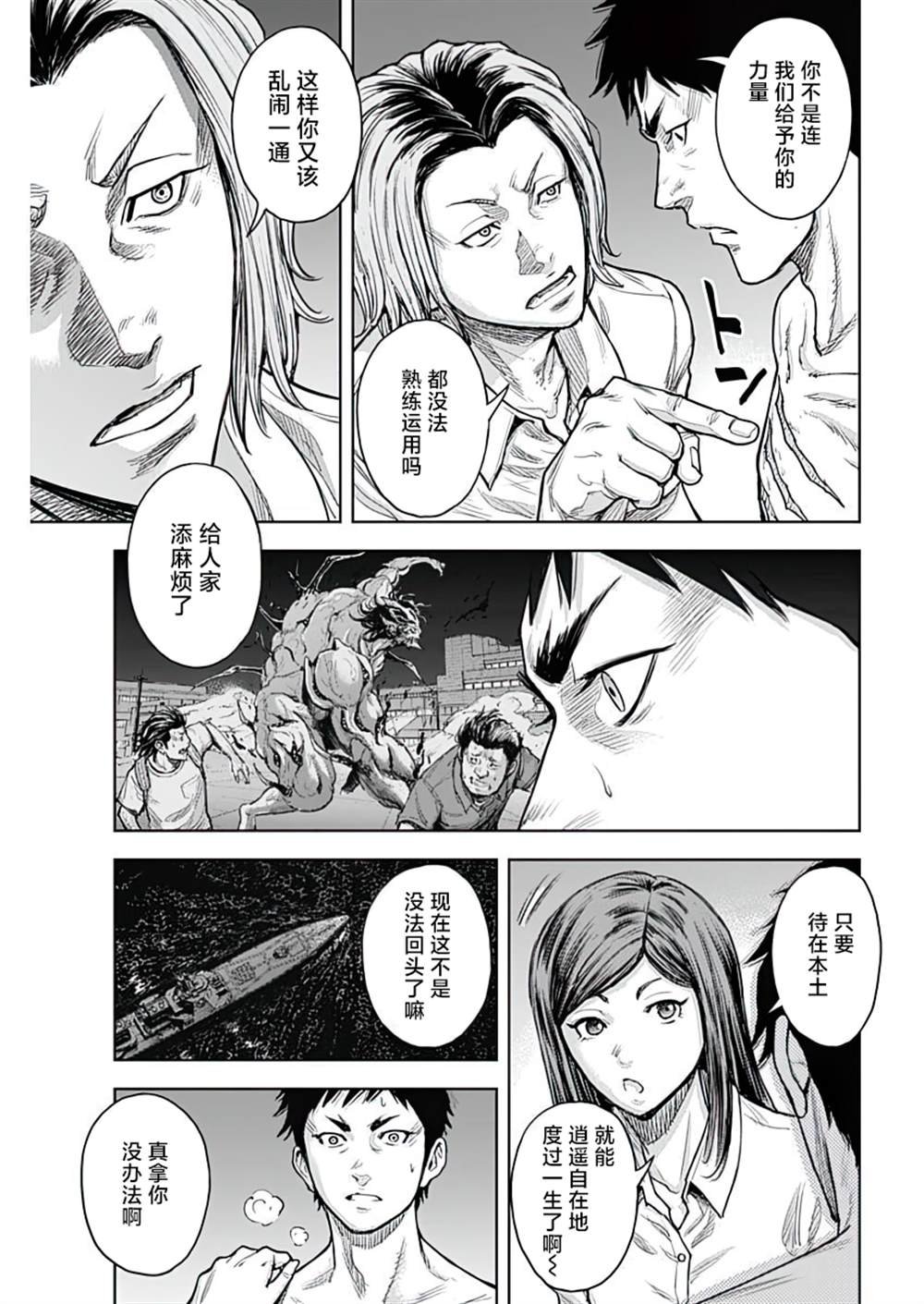 第23话