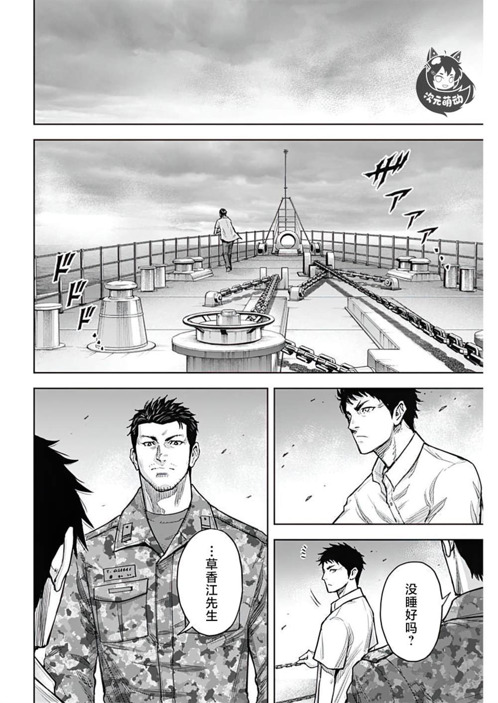 第23话