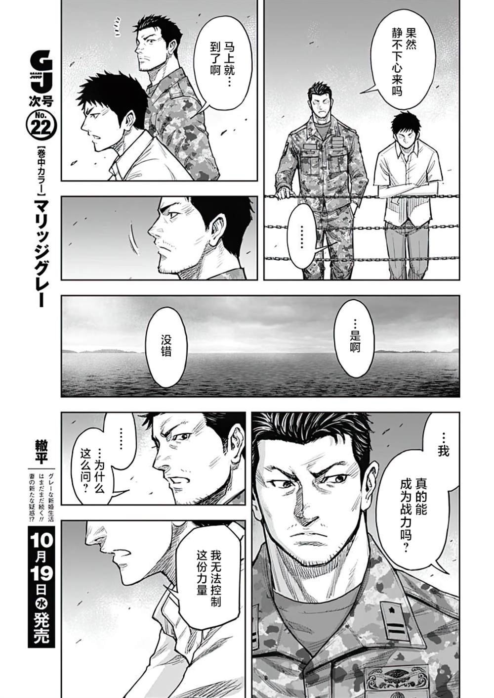 第23话