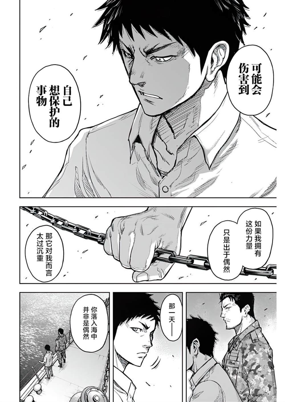 第23话