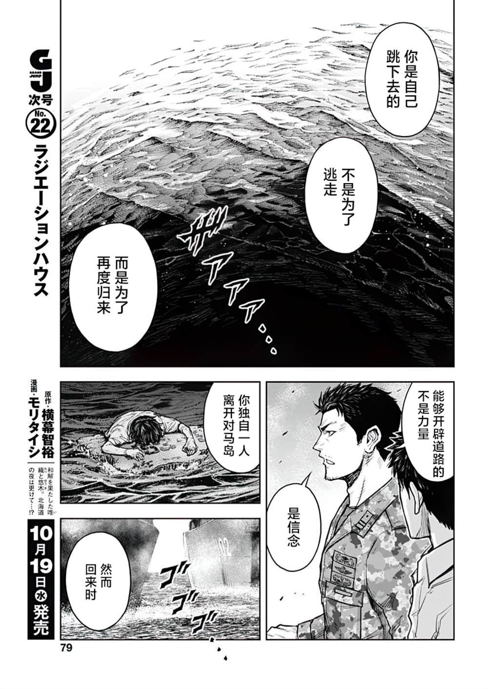 第23话