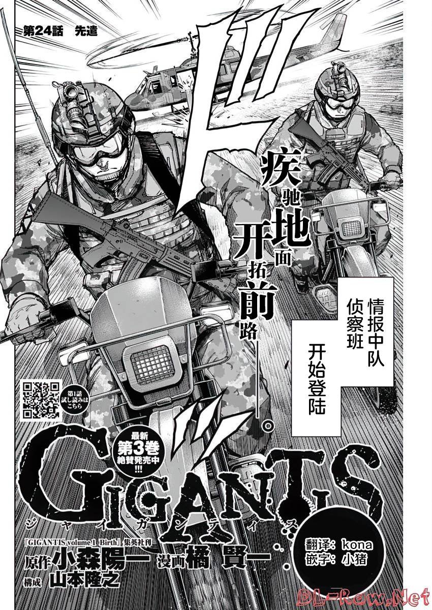 第24话