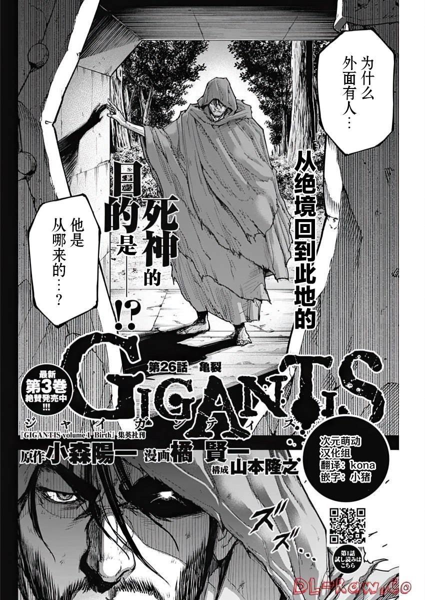 第26话