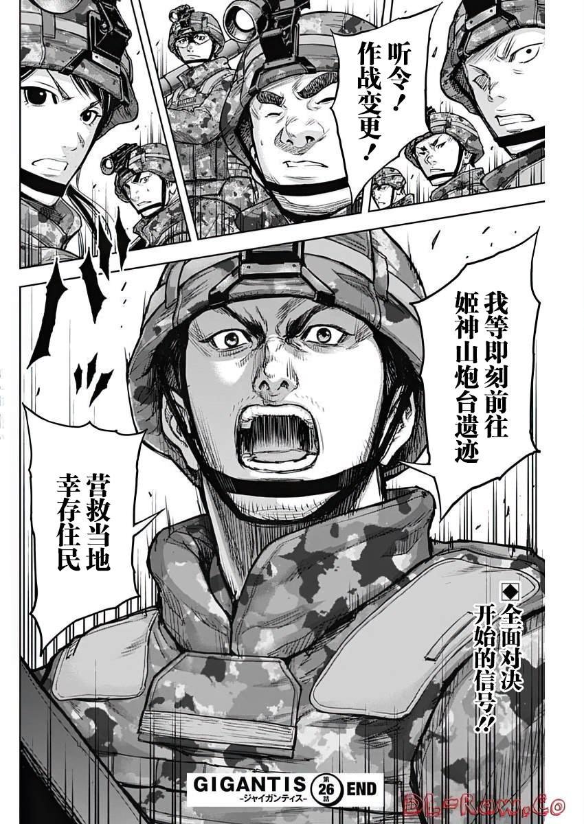 第26话