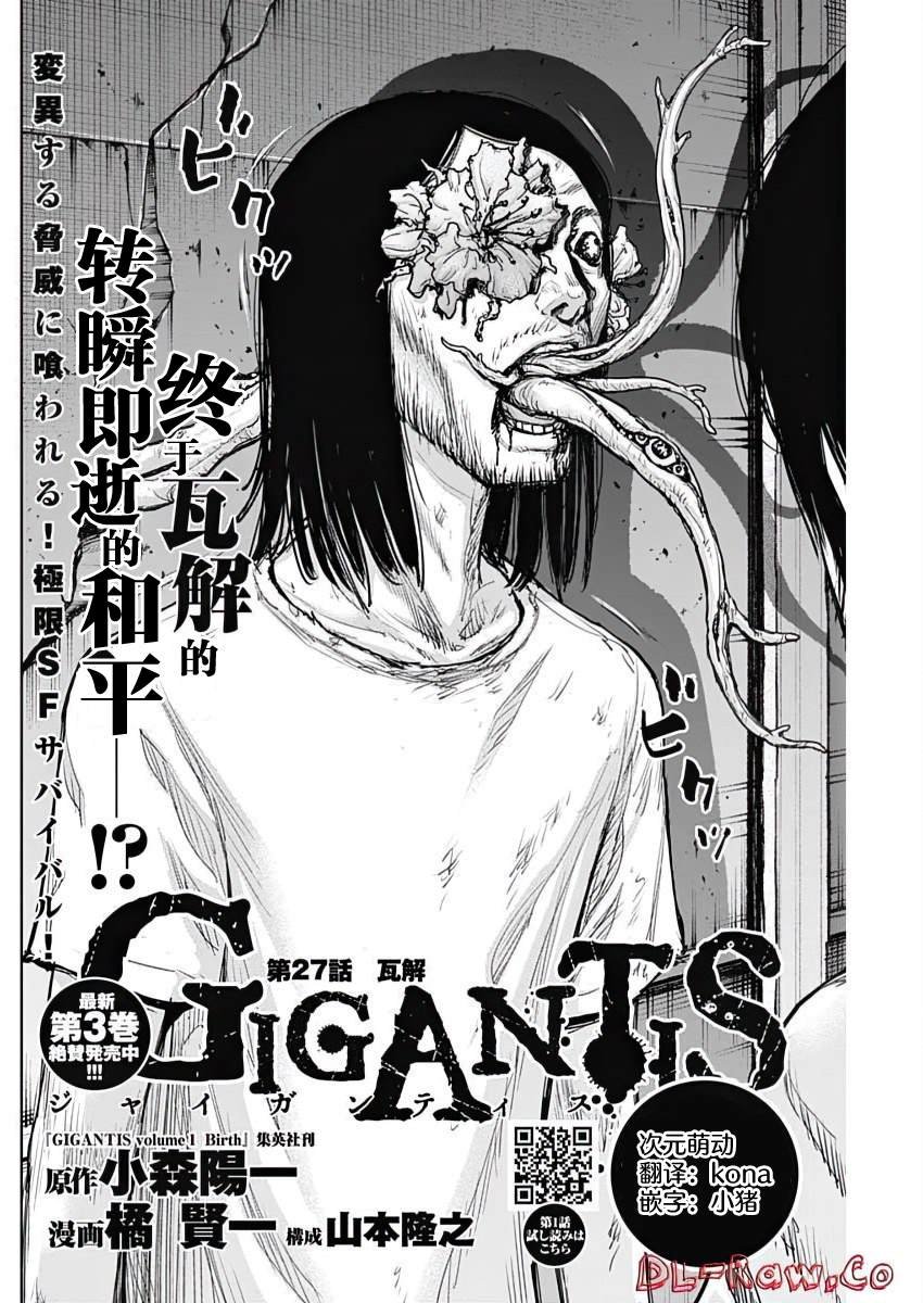 第27话