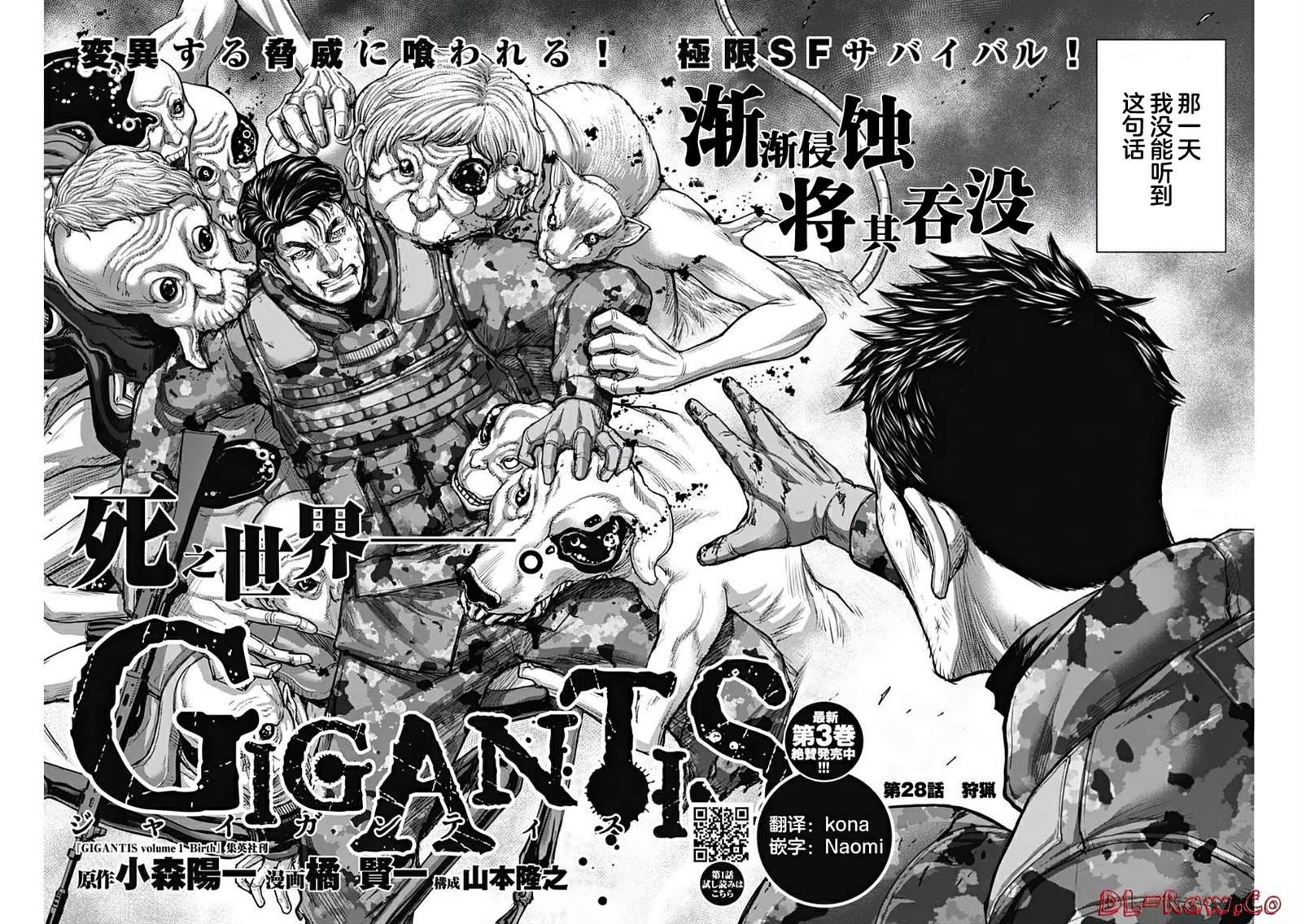第28话