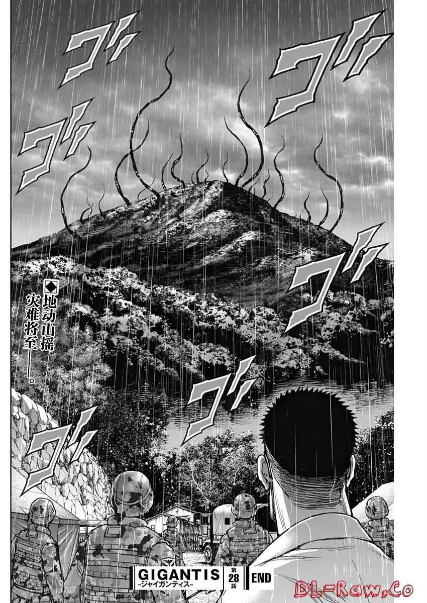 第28话