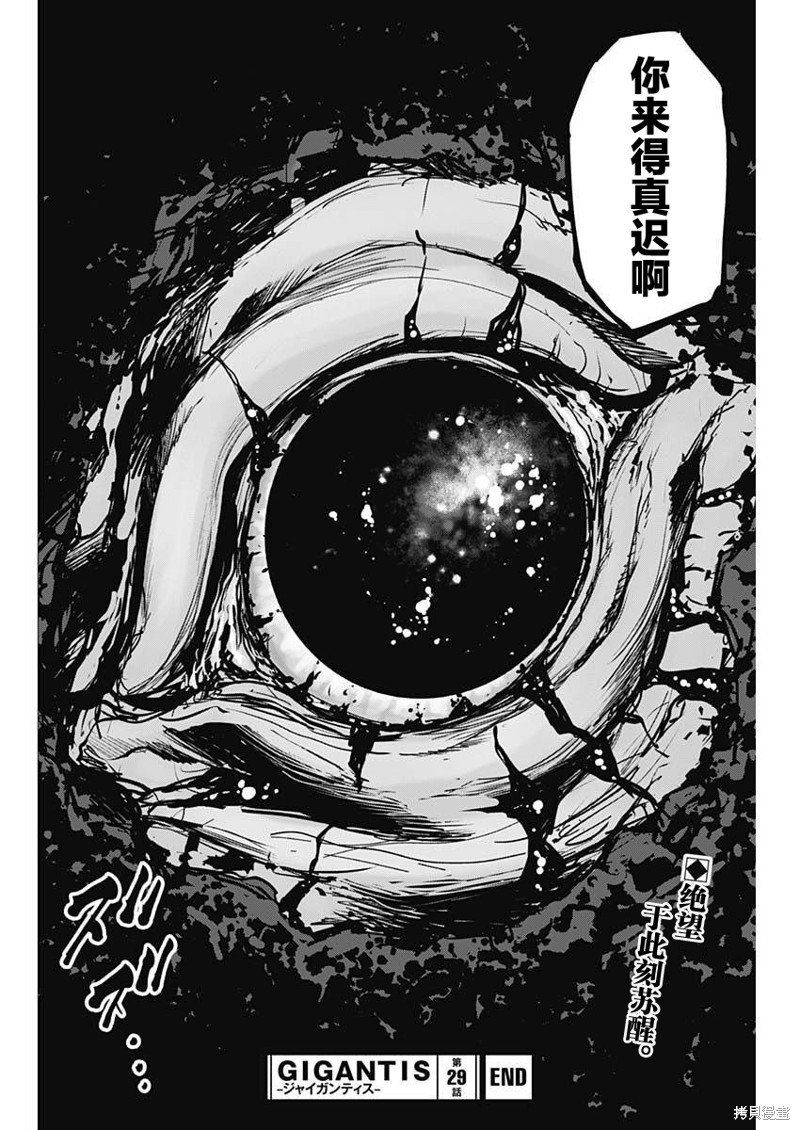 第29话