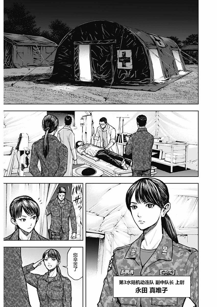 第3话 远来