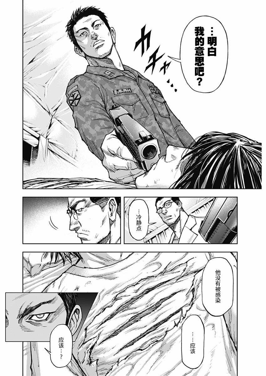 第3话 远来