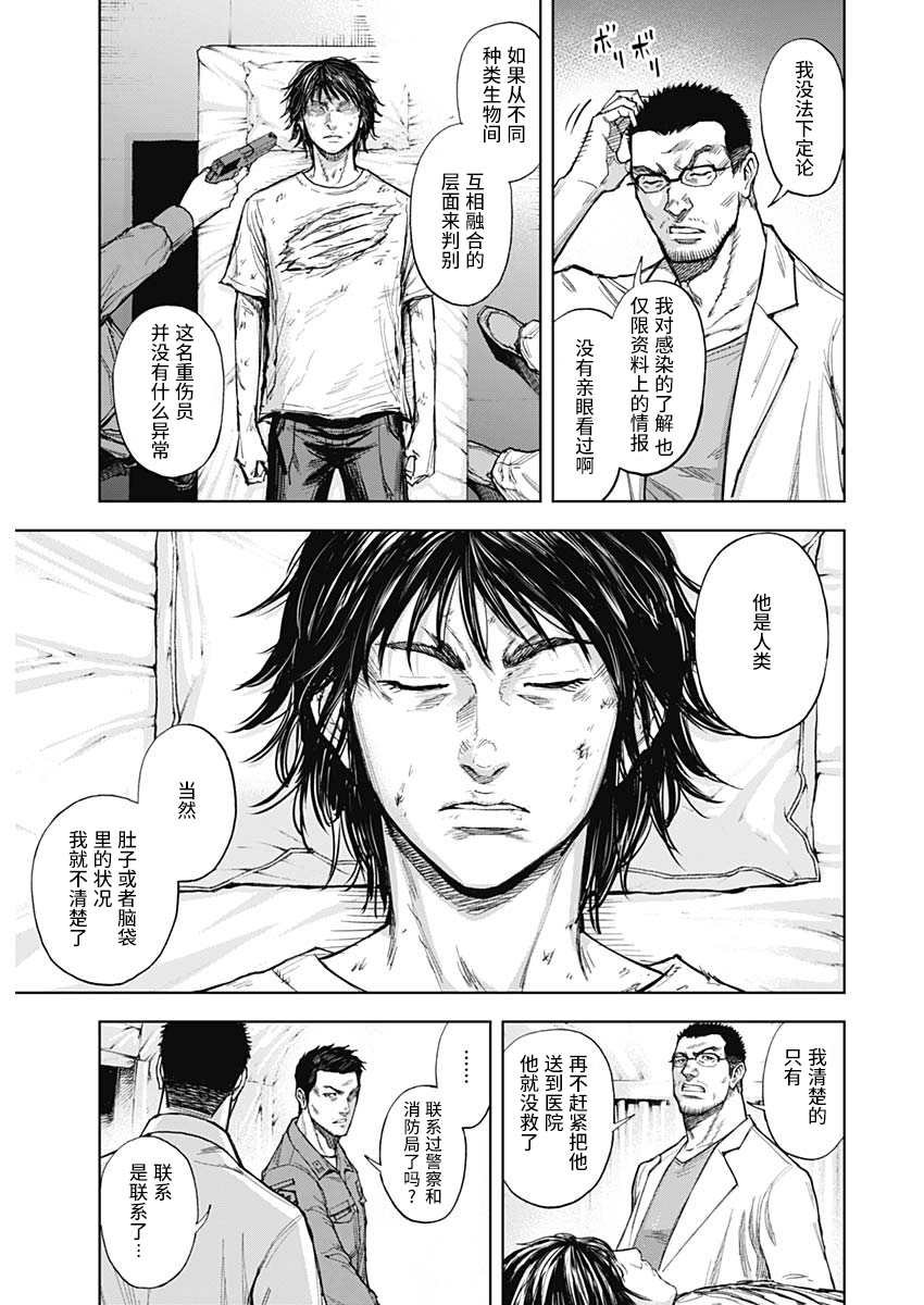 第3话 远来