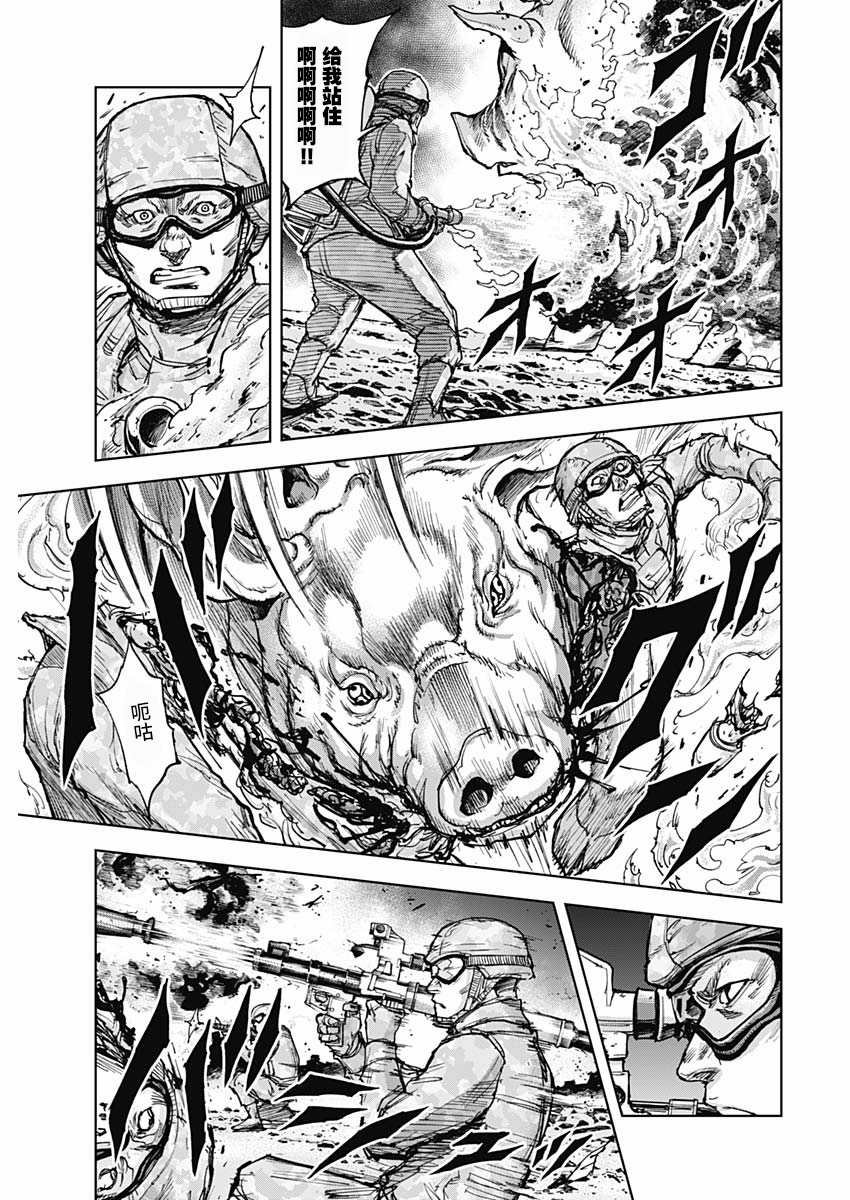 第3话 远来