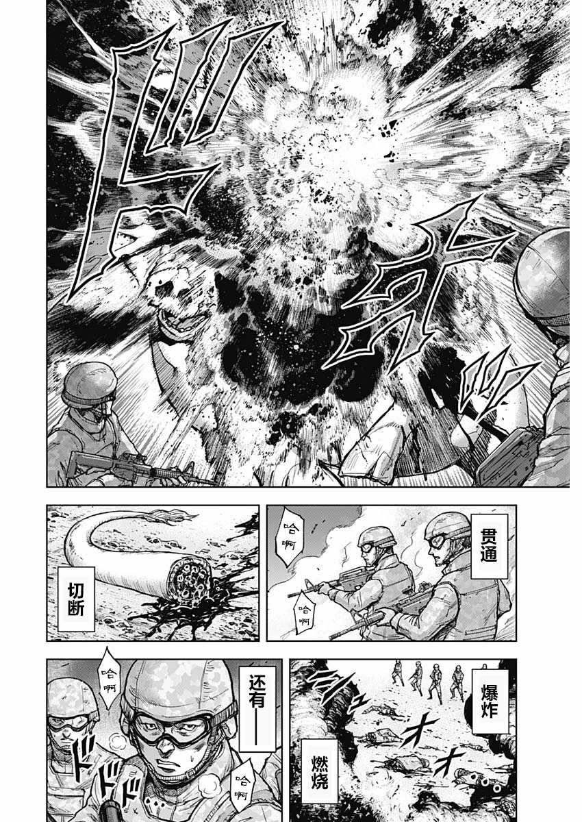 第3话 远来