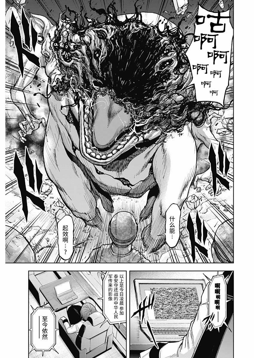第3话 远来