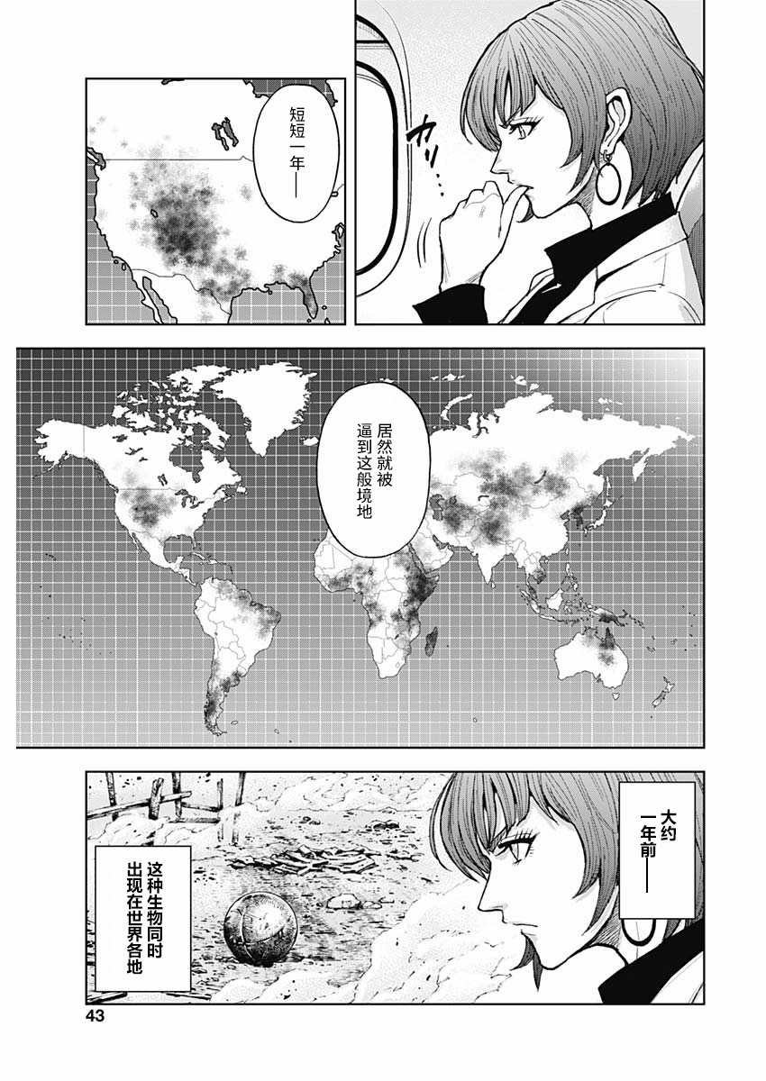 第3话 远来