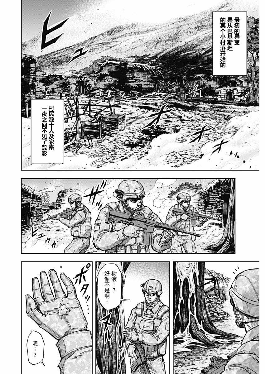 第3话 远来