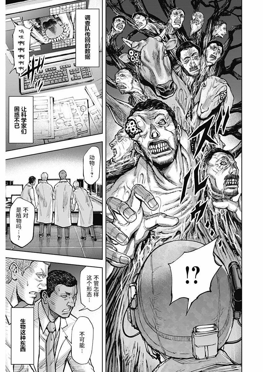 第3话 远来