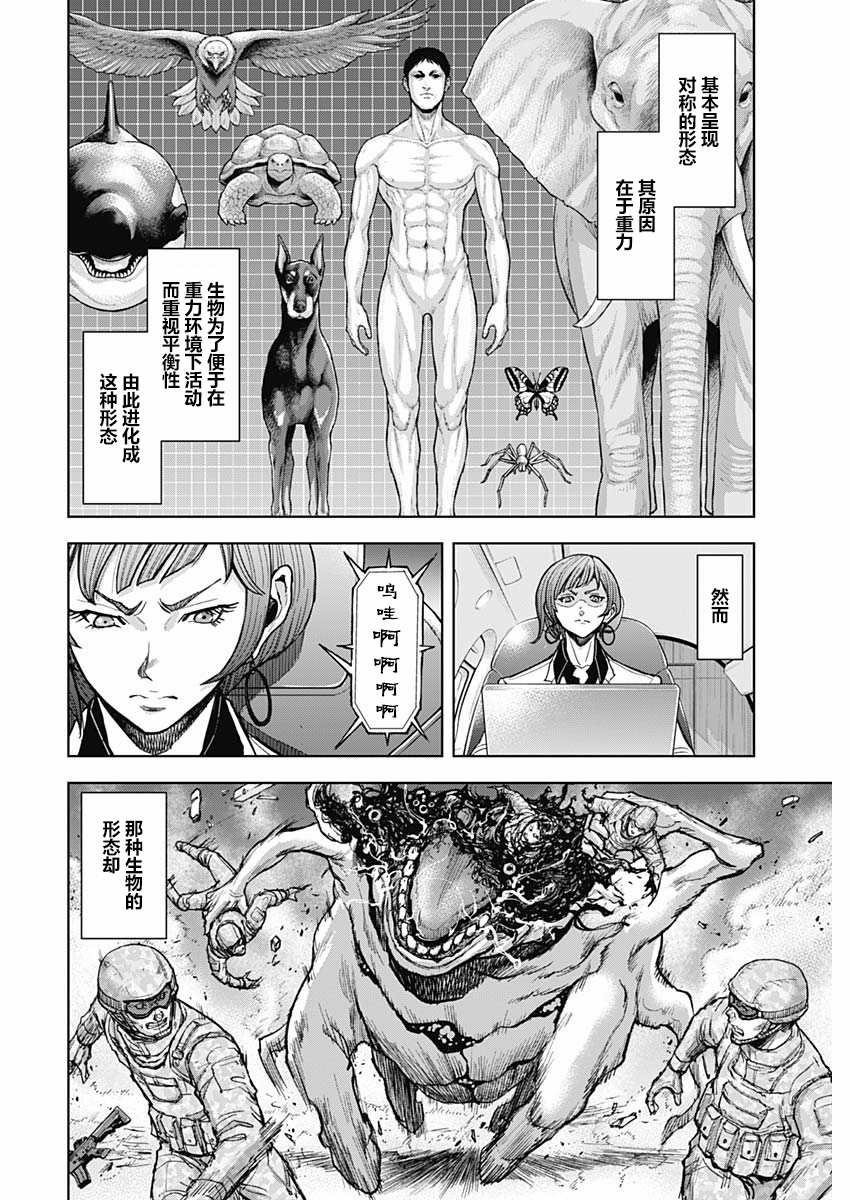 第3话 远来