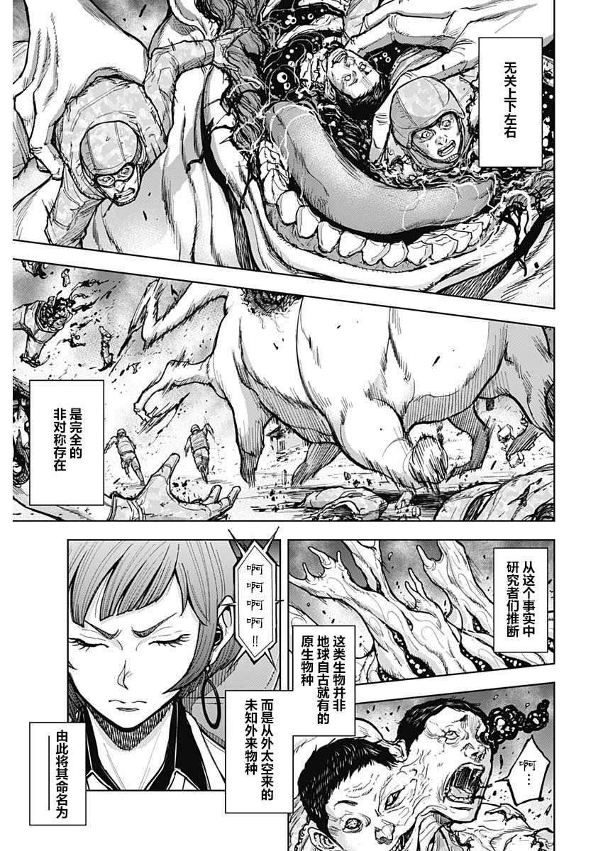 第3话 远来