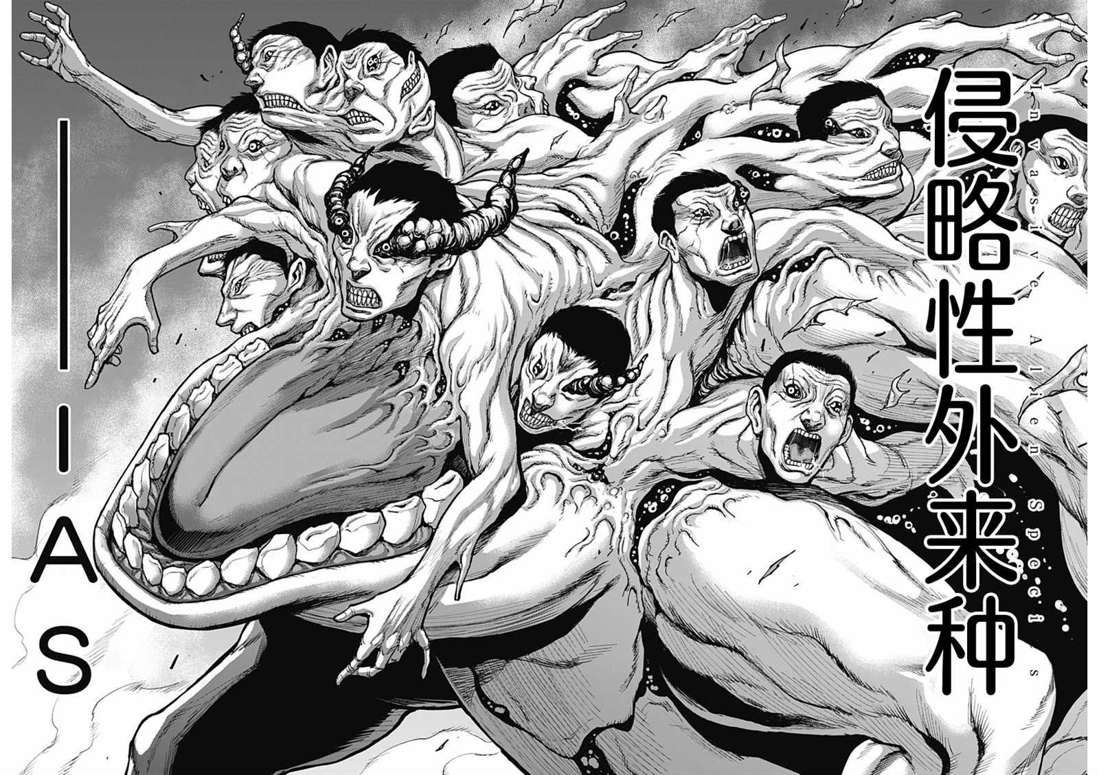 第3话 远来