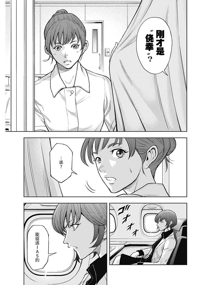 第3话 远来