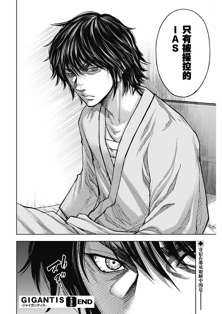 第3话 远来