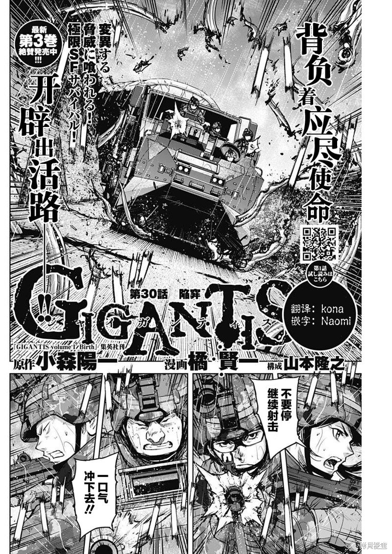 第30话