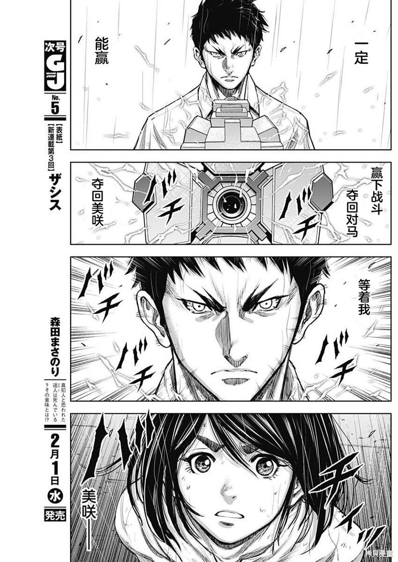 第30话