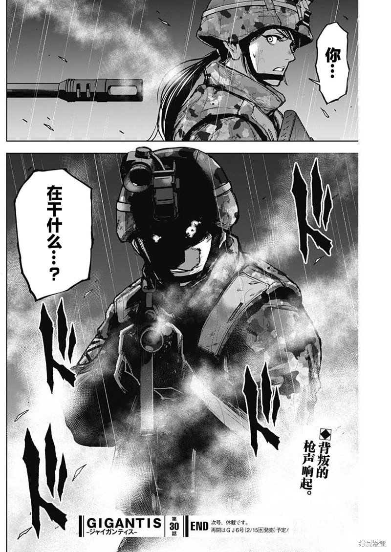 第30话