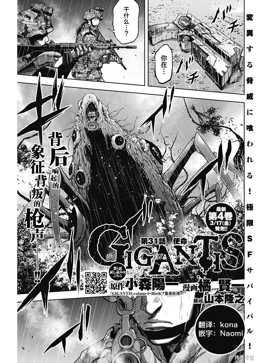 第31话