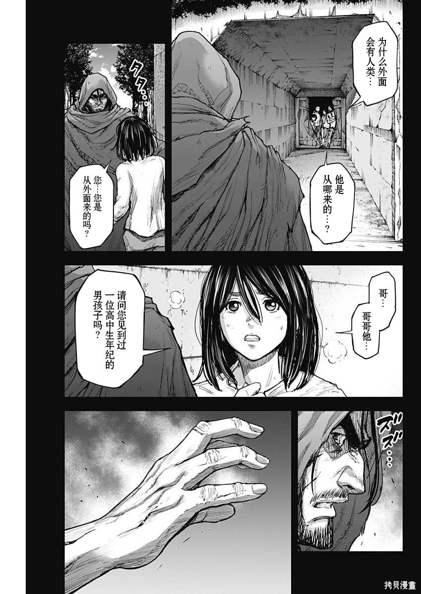 第31话