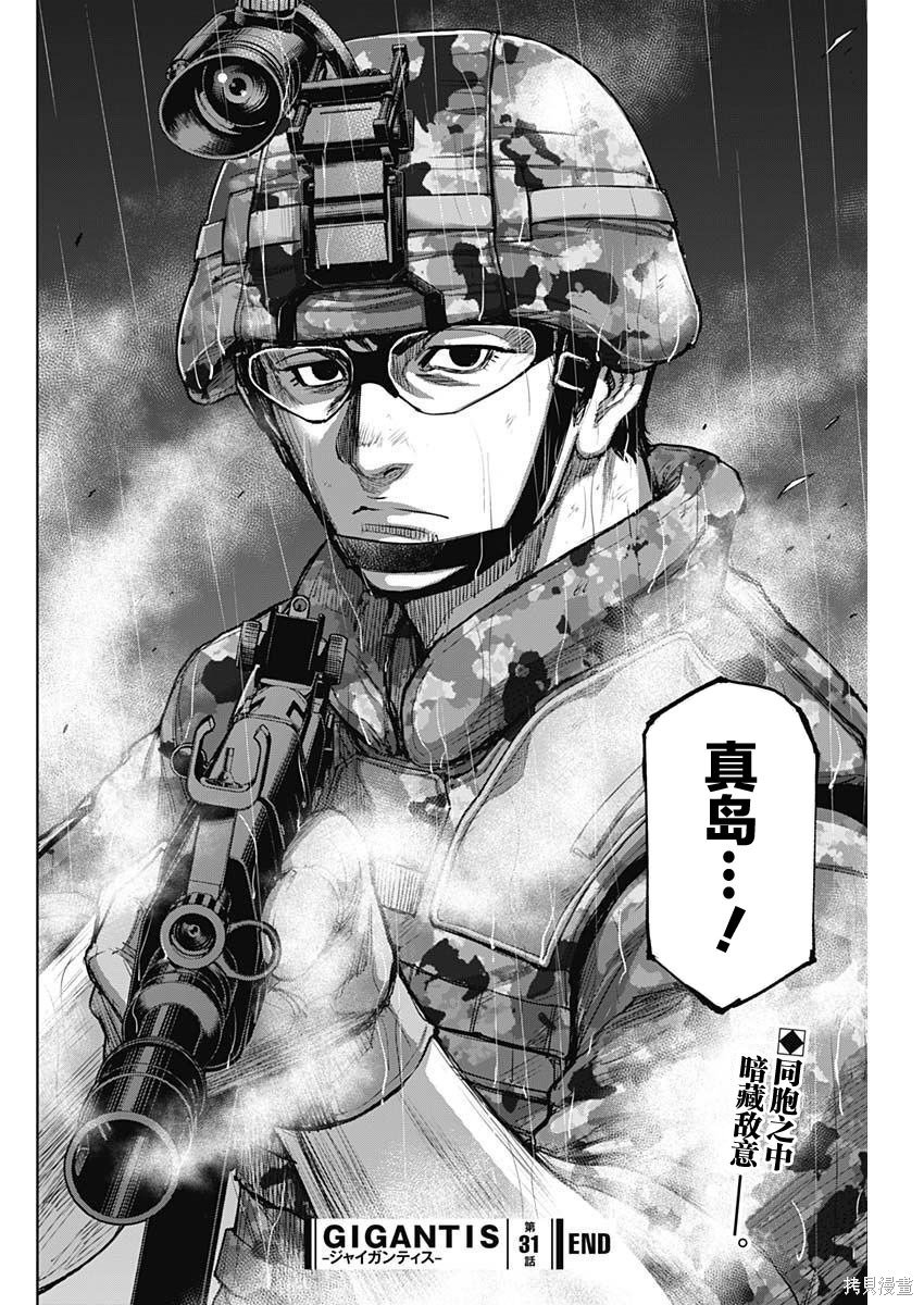 第31话