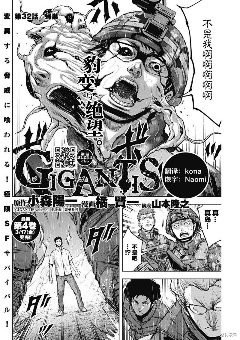 第32话