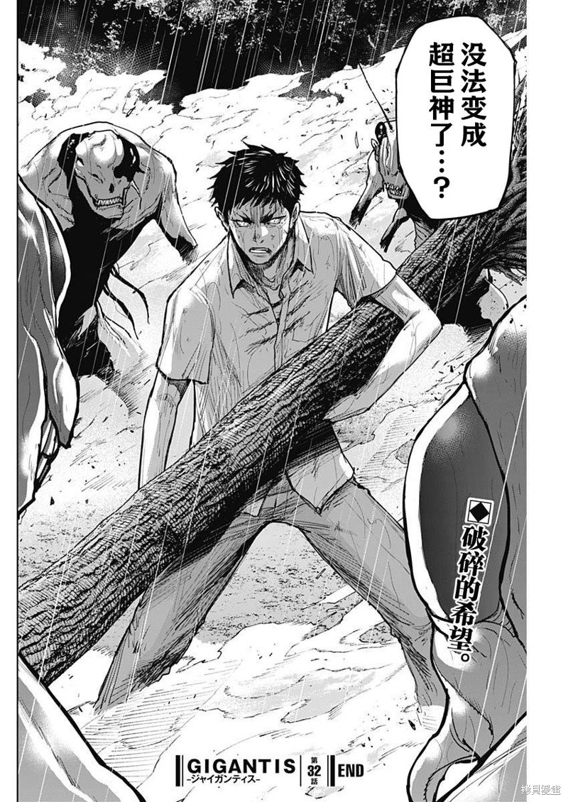 第32话