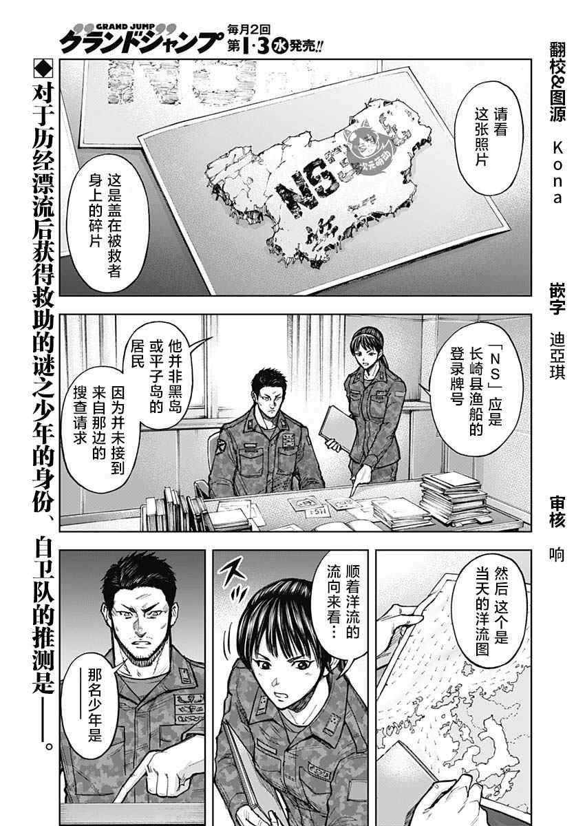 第4话 出奔