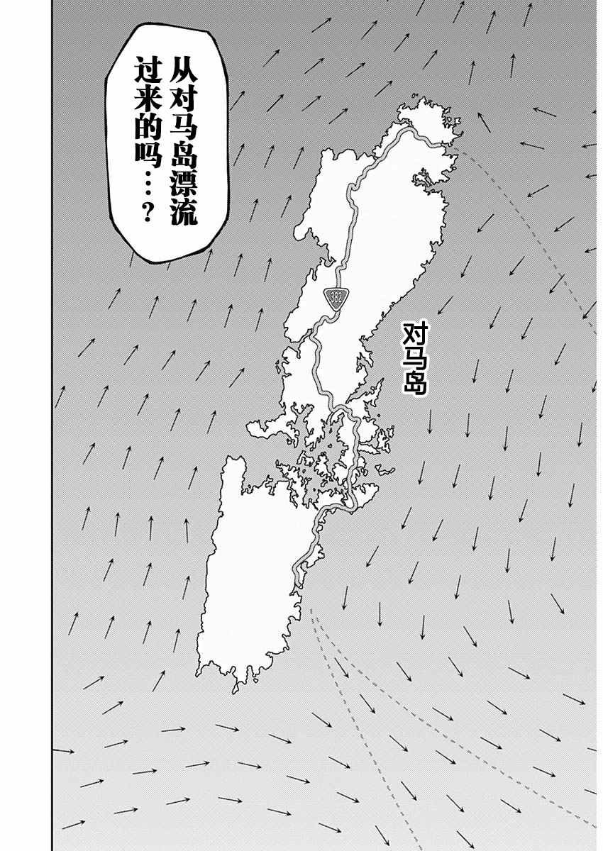 第4话 出奔