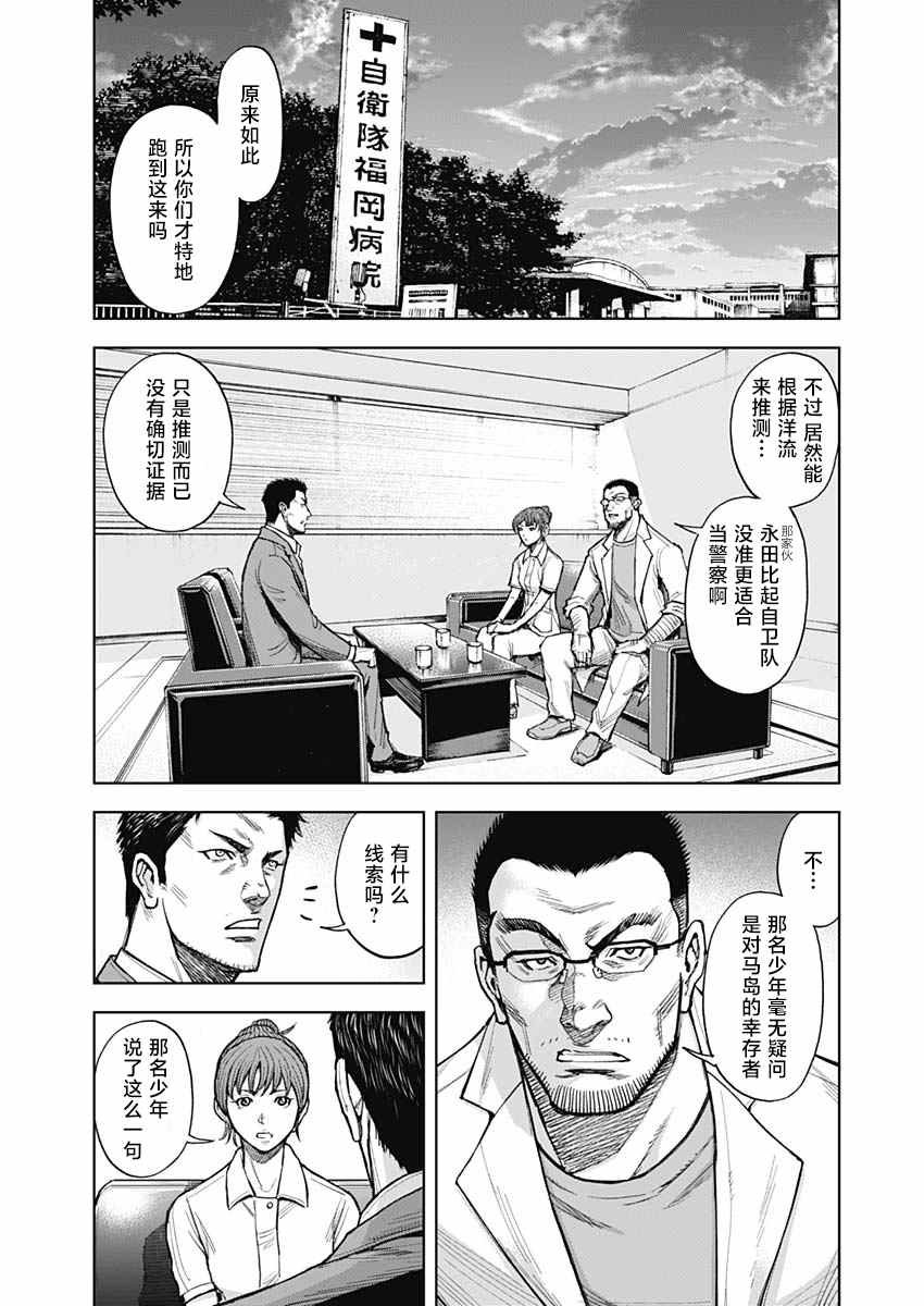 第4话 出奔