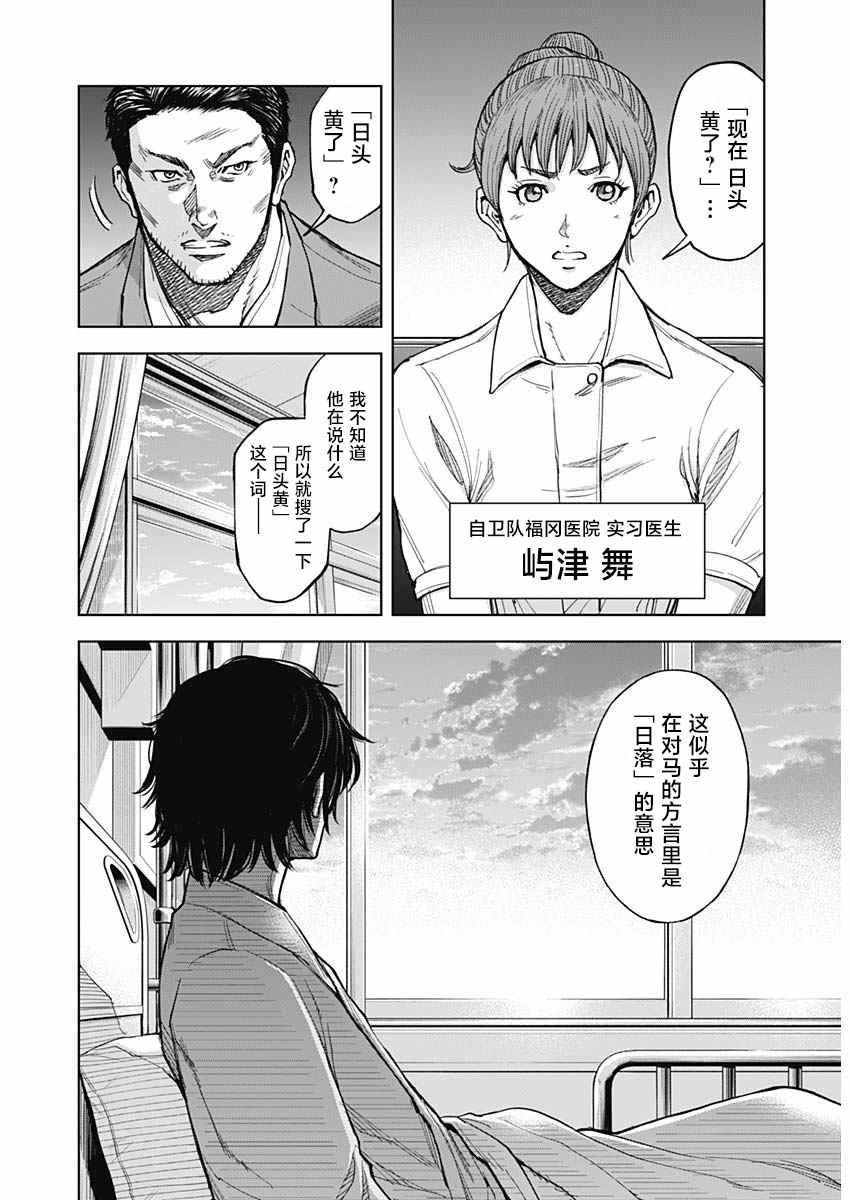 第4话 出奔