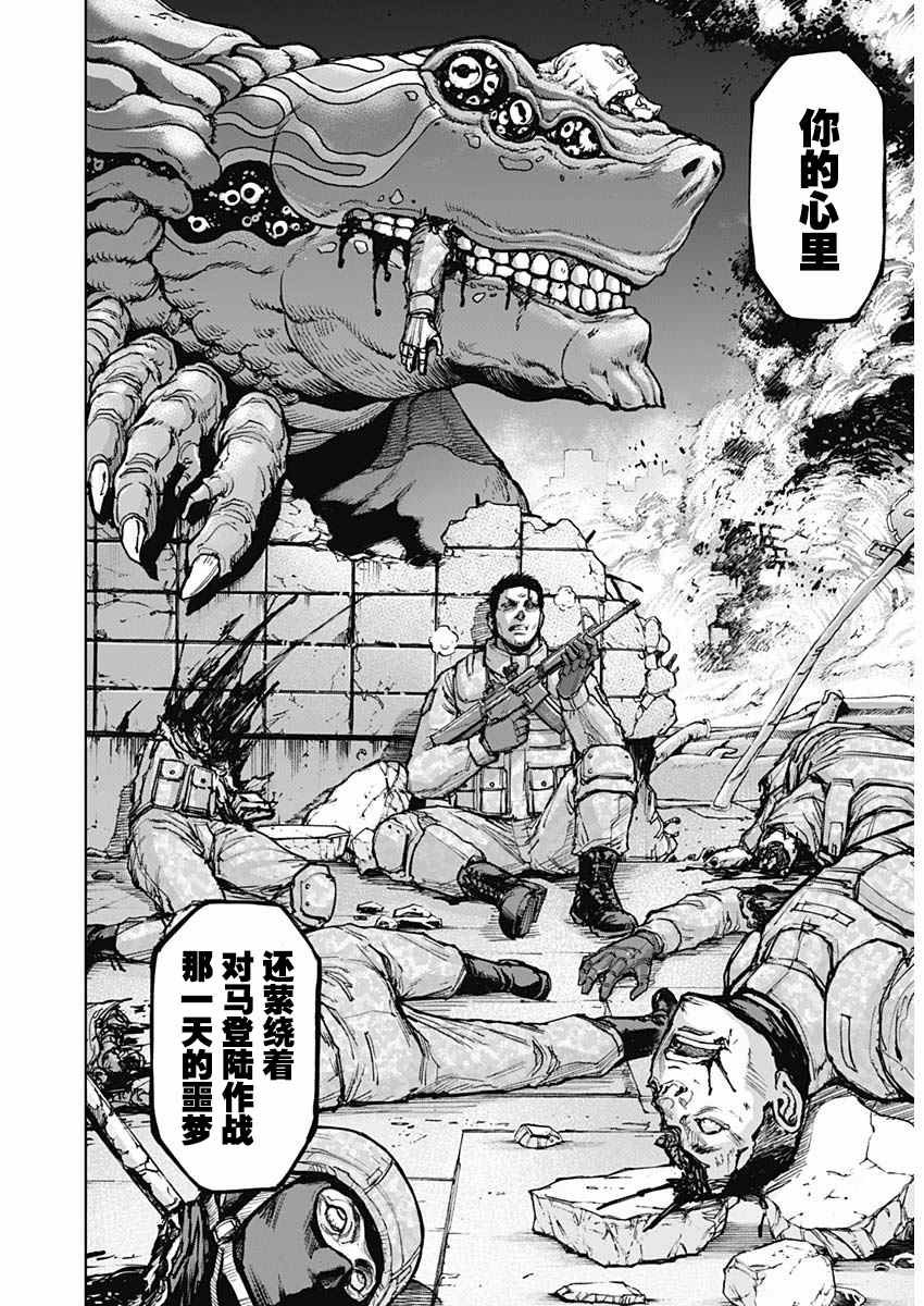 第4话 出奔